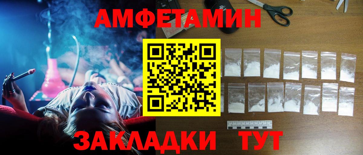 Саяногорск  Амфетамин 98%  Амфетамин  Вход с VPN  Amphetamine 