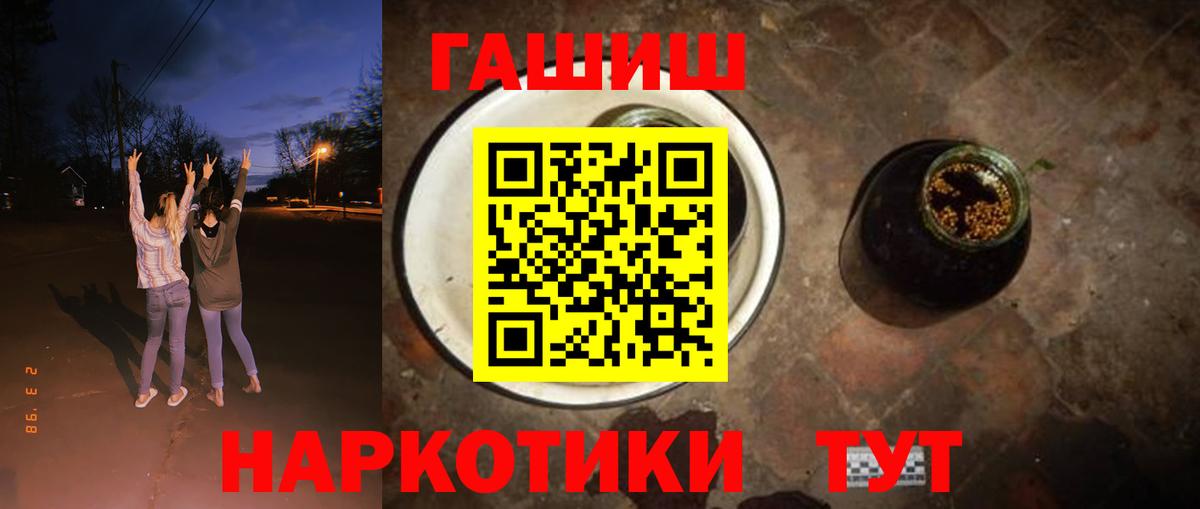 Саяногорск  Гашиш Premium  ГАШИШ hashish  Вход с VPN 