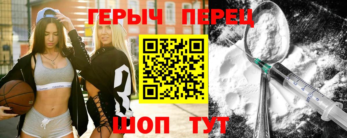 Героин VHQ Саяногорск