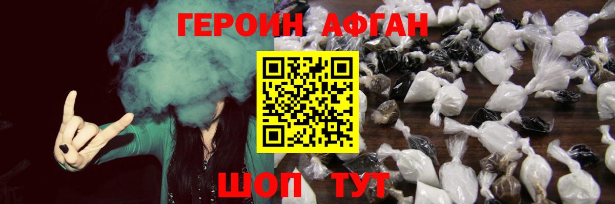 ГЕРОИН  Вход с VPN  Саяногорск  ГЕРОИН хмурый 