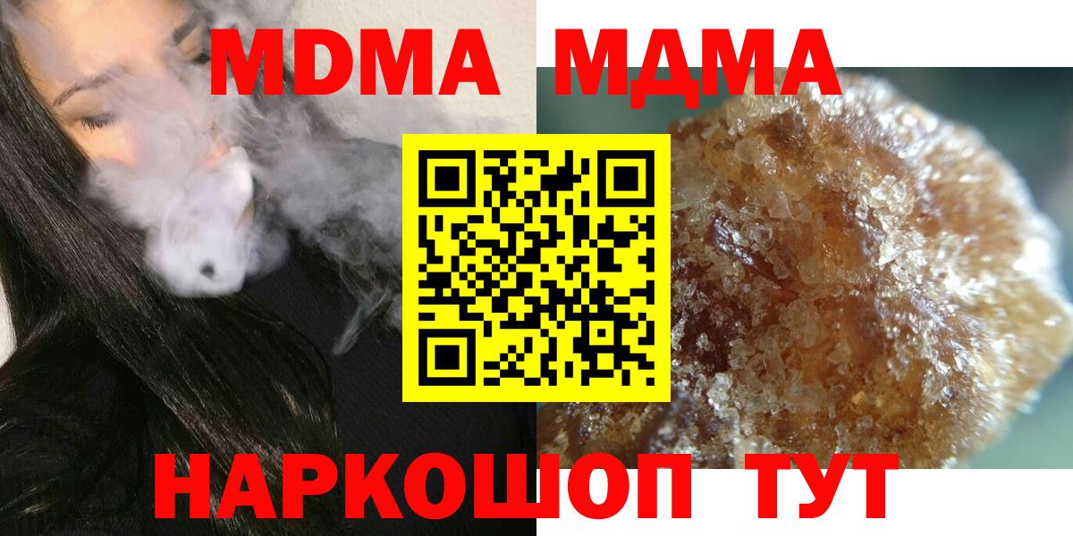 МДМА  MDMA VHQ  Вход с VPN  Саяногорск 