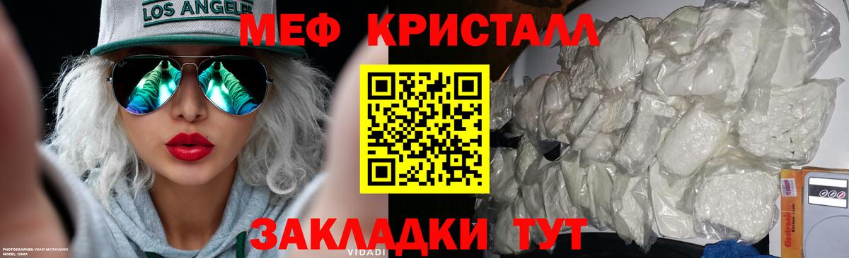 МЕФ мука Саяногорск