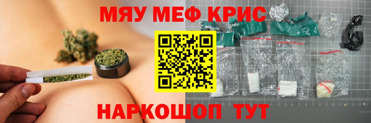 Меф  Вход с VPN  где можно купить   МЕФ VHQ  Саяногорск 