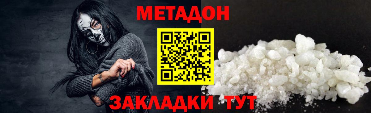 МЕТАДОН мёд  Метадон кристалл  Вход с VPN  Саяногорск 