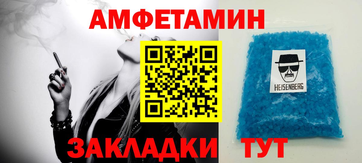 Первитин мет  Метамфетамин  Первитин мет  Саяногорск  Вход с VPN 