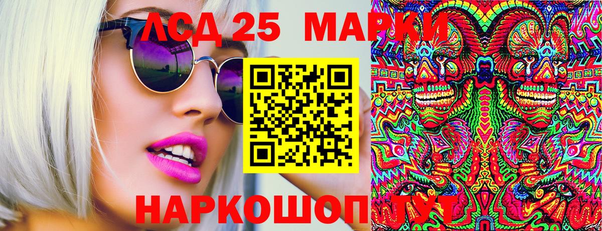 Марки NBOMe  Марки NBOMe 1500мкг  Вход с VPN  Саяногорск 
