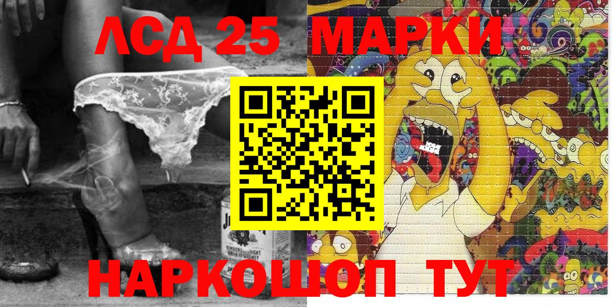 Марки 25I-NBOMe 1,5мг Саяногорск